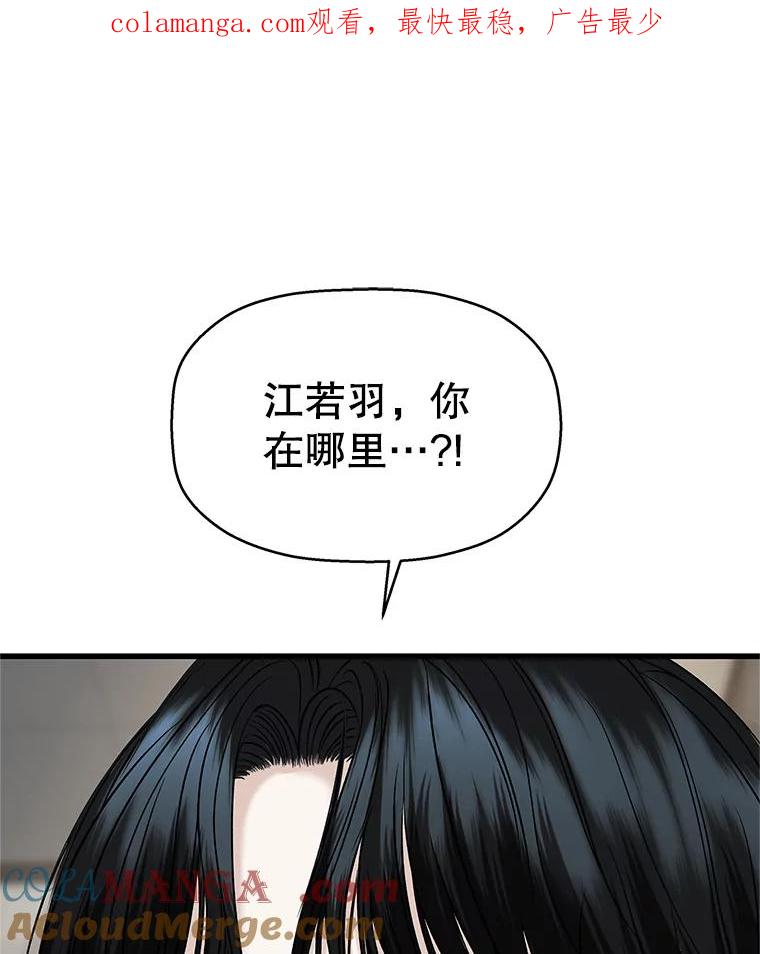 《替吸血鬼吃饭的我》134.奋力追赶中 第1页
