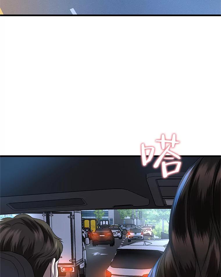 《替吸血鬼吃饭的我》134.奋力追赶中 第36页