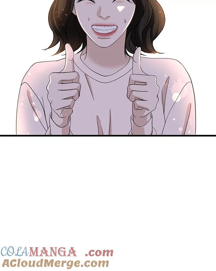 《替吸血鬼吃饭的我》134.奋力追赶中 第16页