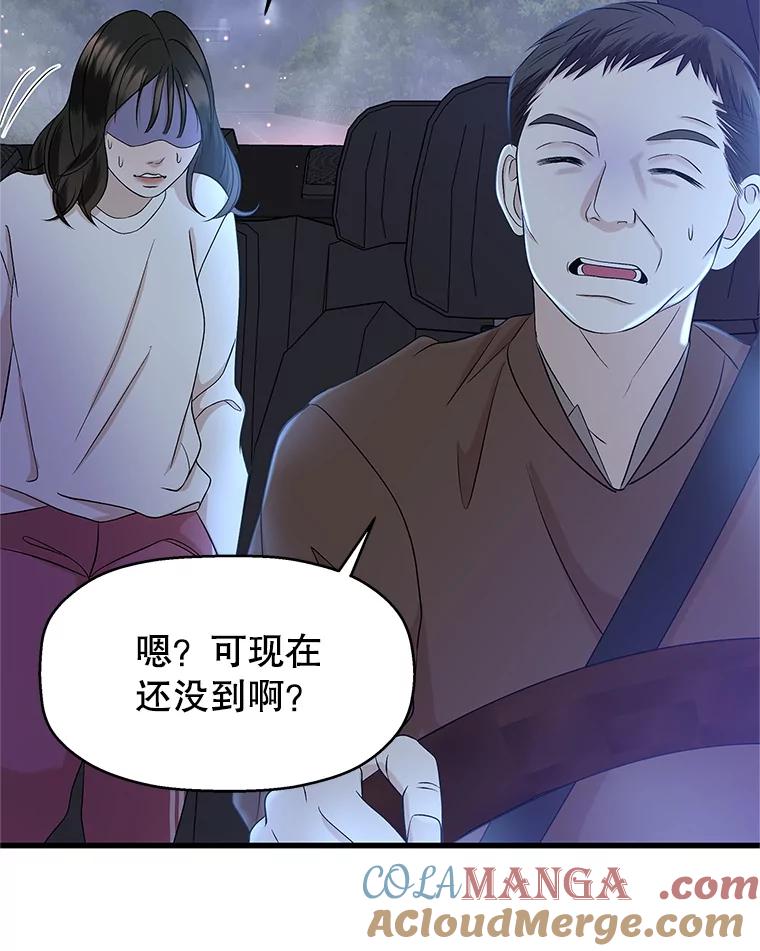 《替吸血鬼吃饭的我》134.奋力追赶中 第64页