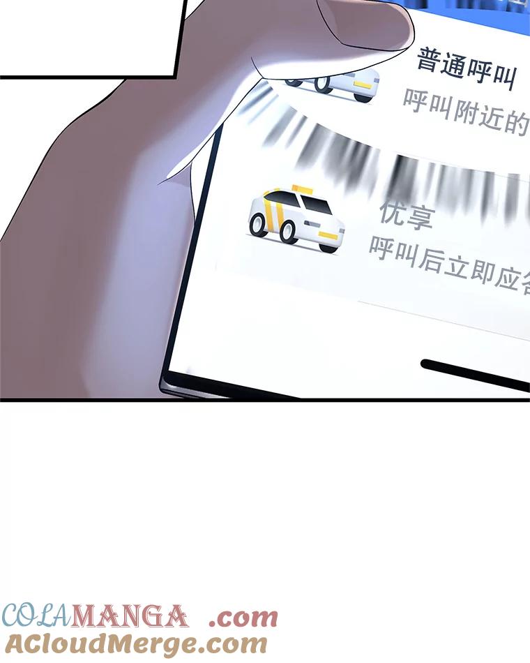 《替吸血鬼吃饭的我》134.奋力追赶中 第34页