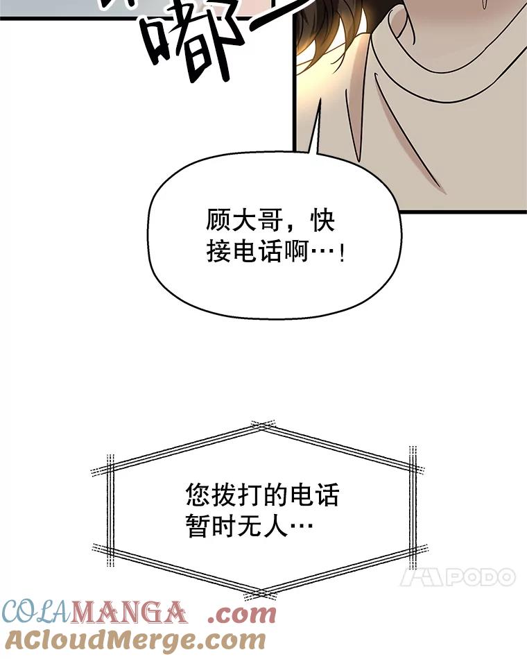 《替吸血鬼吃饭的我》134.奋力追赶中 第28页