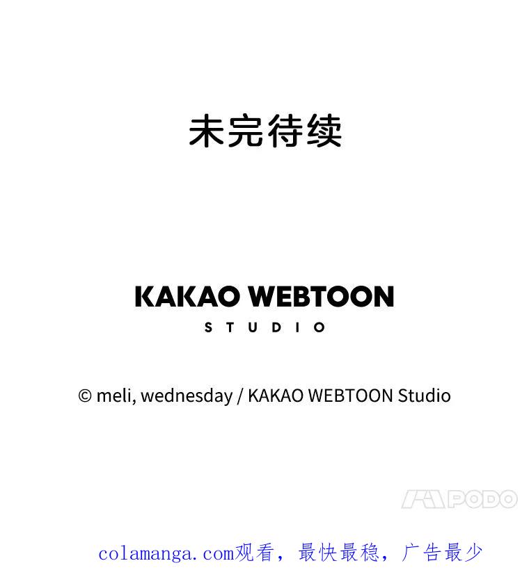 《替吸血鬼吃饭的我》134.奋力追赶中 第80页