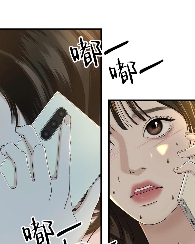 《替吸血鬼吃饭的我》134.奋力追赶中 第27页