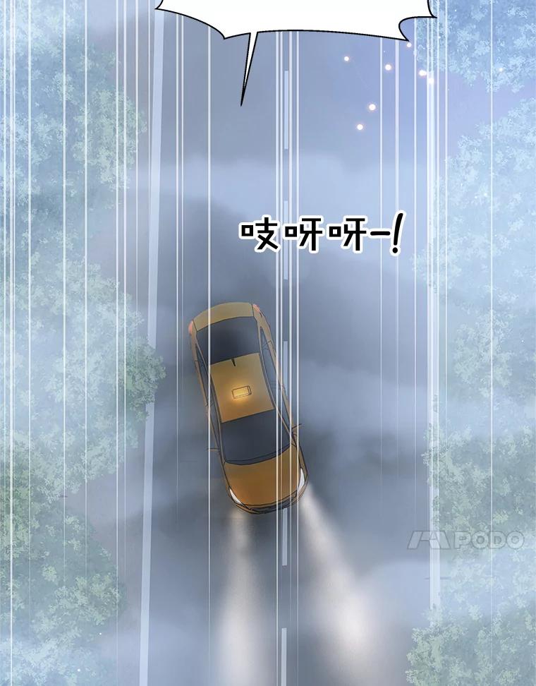 《替吸血鬼吃饭的我》134.奋力追赶中 第69页