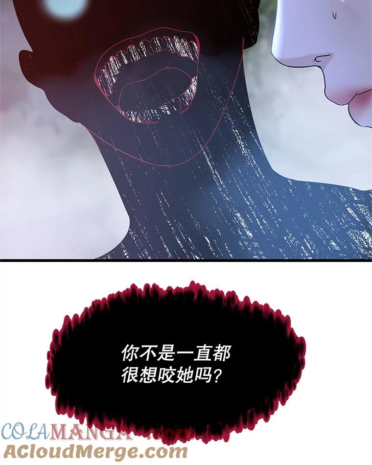 《替吸血鬼吃饭的我》135.坏男人 第64页