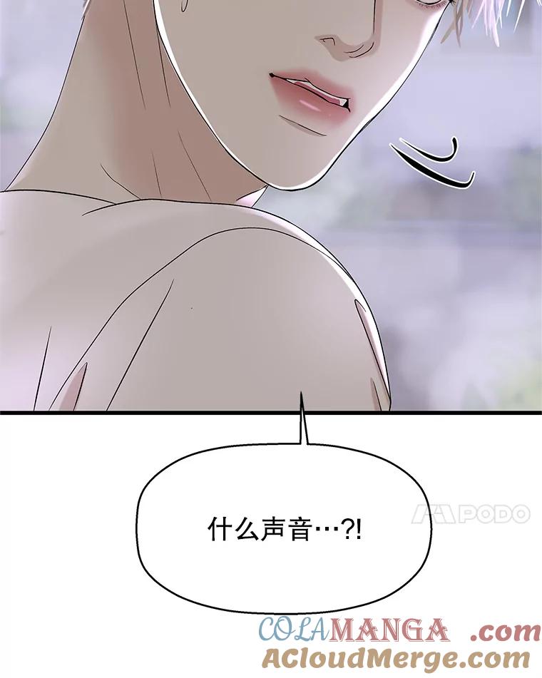 《替吸血鬼吃饭的我》135.坏男人 第31页