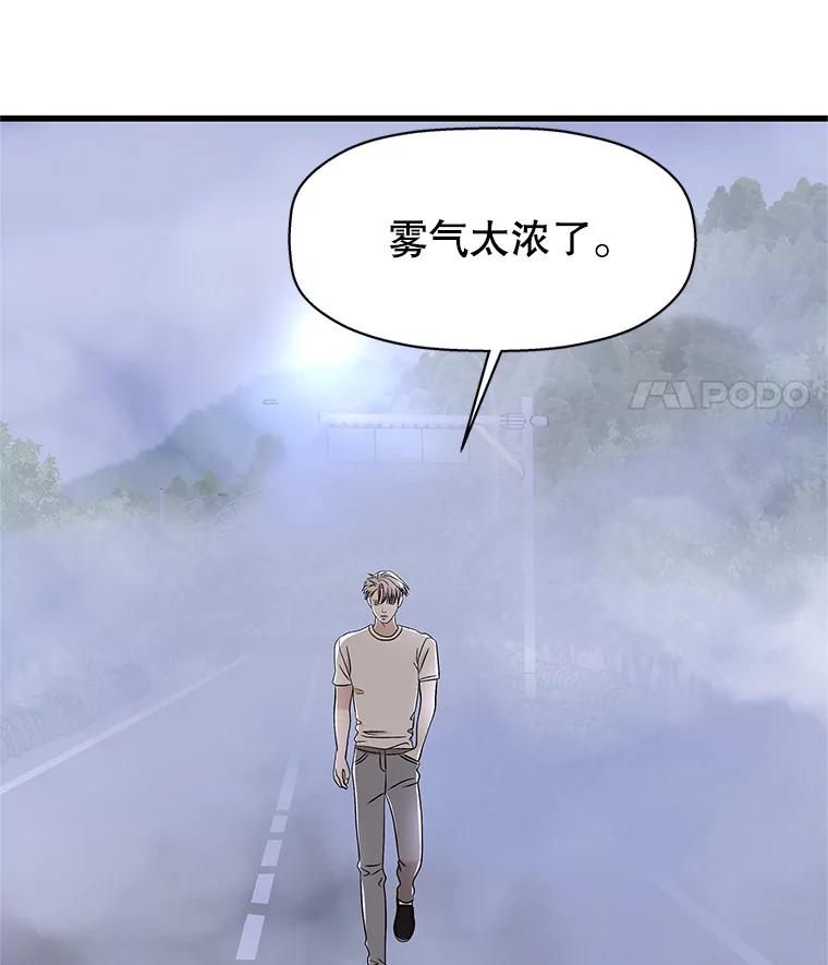 《替吸血鬼吃饭的我》135.坏男人 第39页