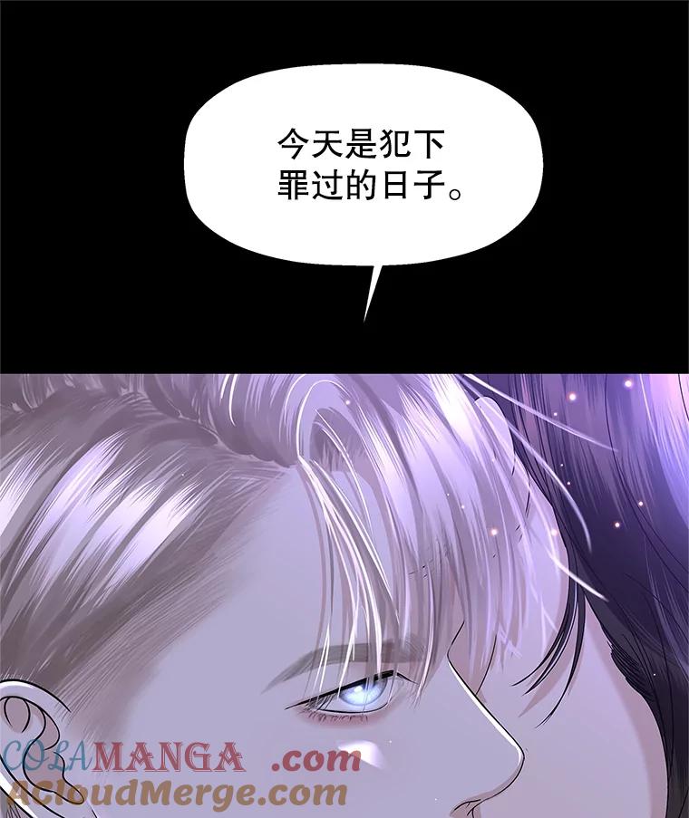 《替吸血鬼吃饭的我》135.坏男人 第76页
