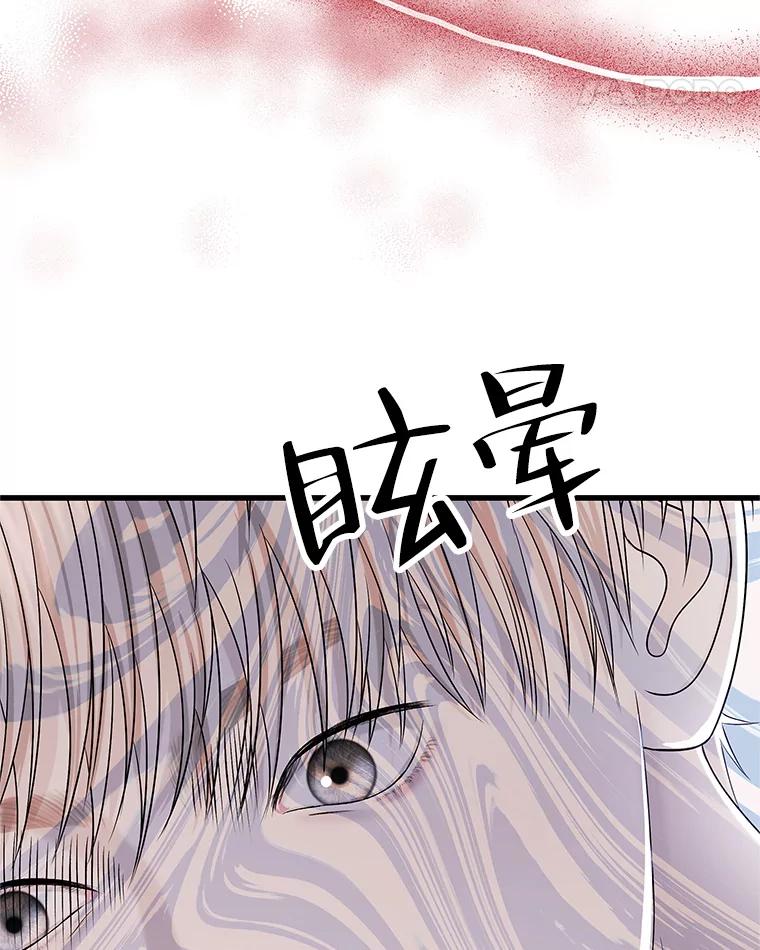 《替吸血鬼吃饭的我》135.坏男人 第60页