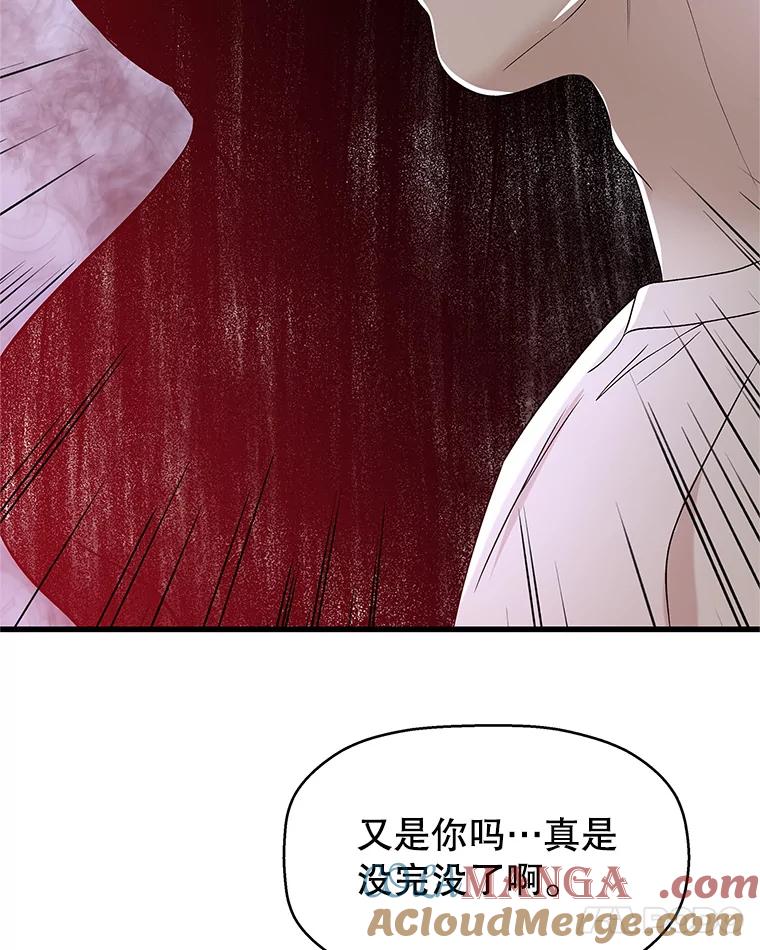 《替吸血鬼吃饭的我》135.坏男人 第43页