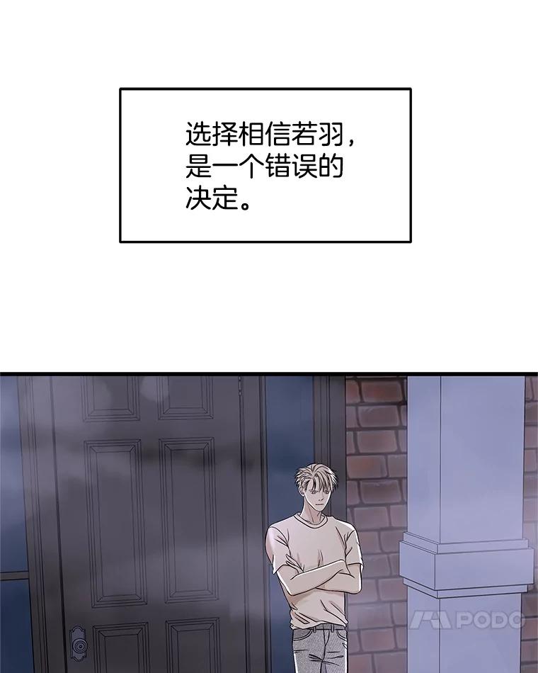 《替吸血鬼吃饭的我》135.坏男人 第24页