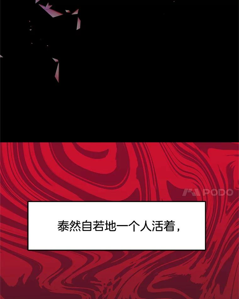 《替吸血鬼吃饭的我》136.噩梦袭来 第14页