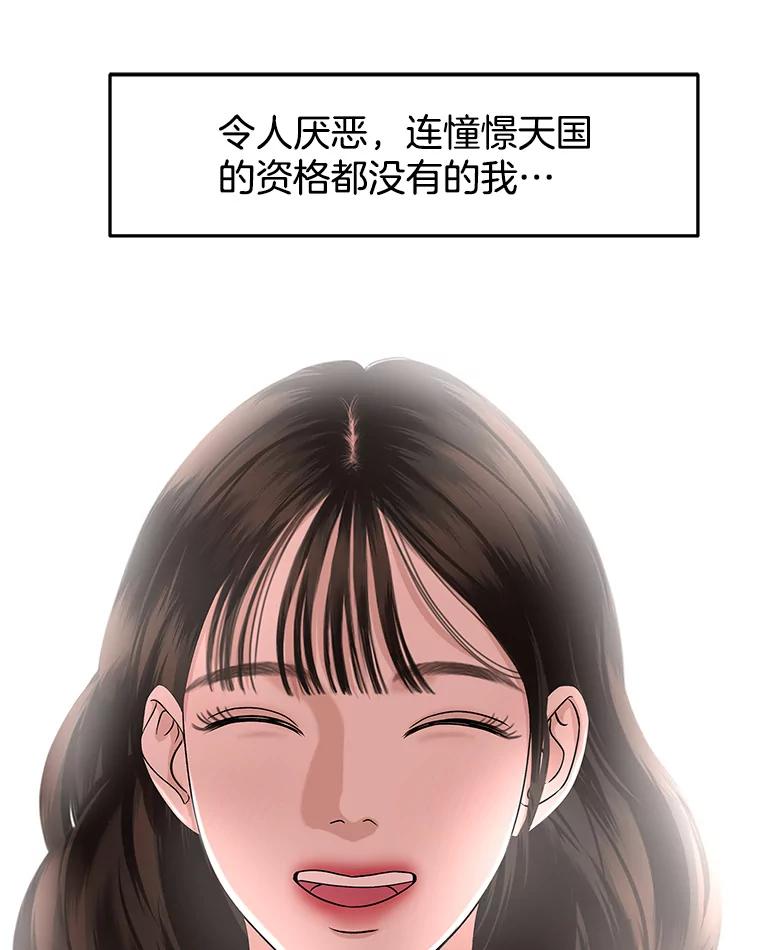 《替吸血鬼吃饭的我》136.噩梦袭来 第17页