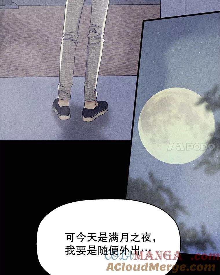 《替吸血鬼吃饭的我》136.噩梦袭来 第46页