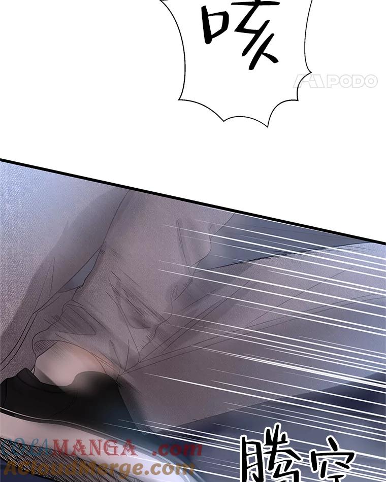《替吸血鬼吃饭的我》136.噩梦袭来 第67页