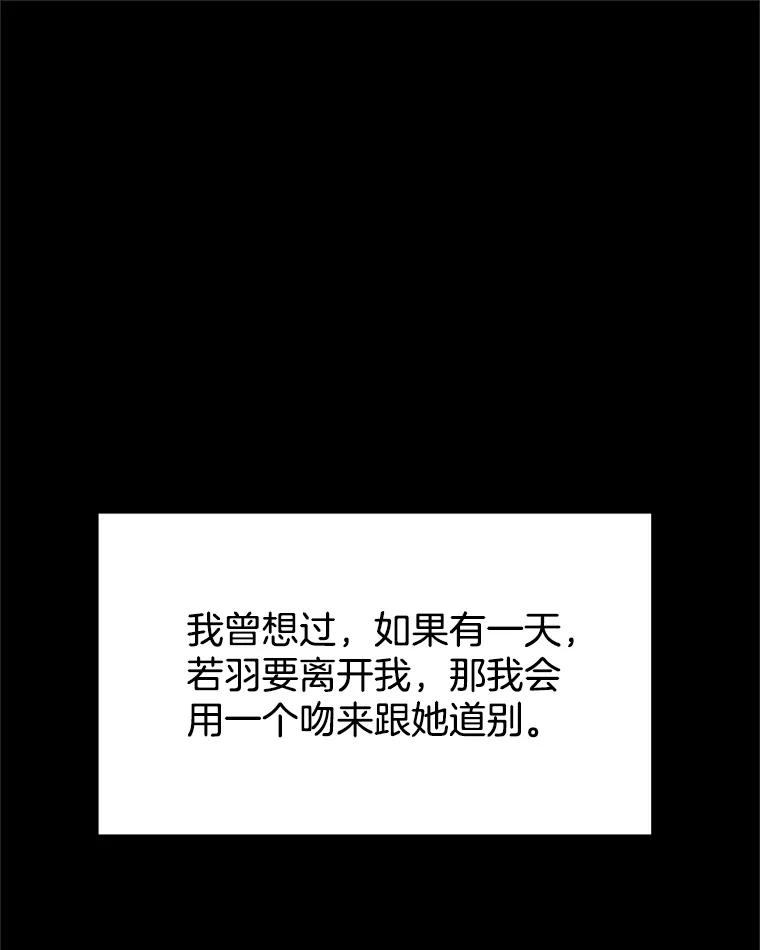 《替吸血鬼吃饭的我》136.噩梦袭来 第9页