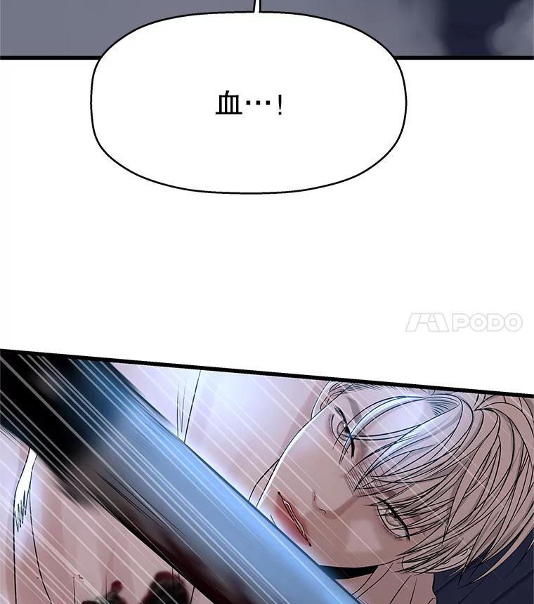 《替吸血鬼吃饭的我》136.噩梦袭来 第32页