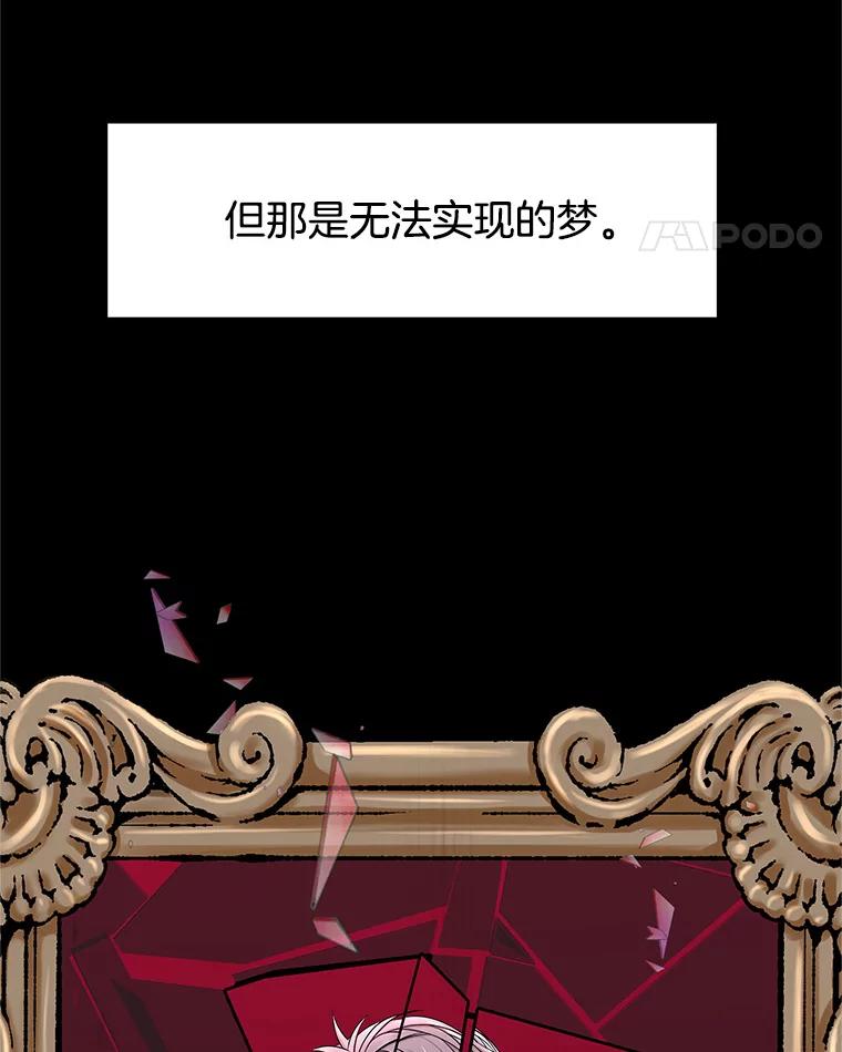 《替吸血鬼吃饭的我》136.噩梦袭来 第11页