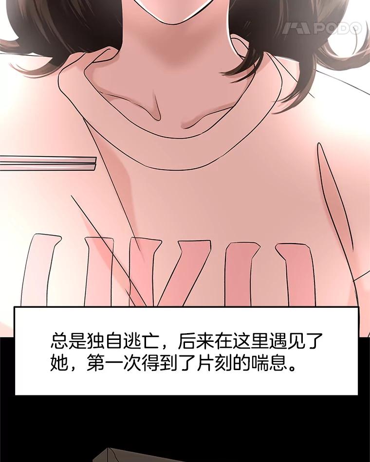 《替吸血鬼吃饭的我》136.噩梦袭来 第18页