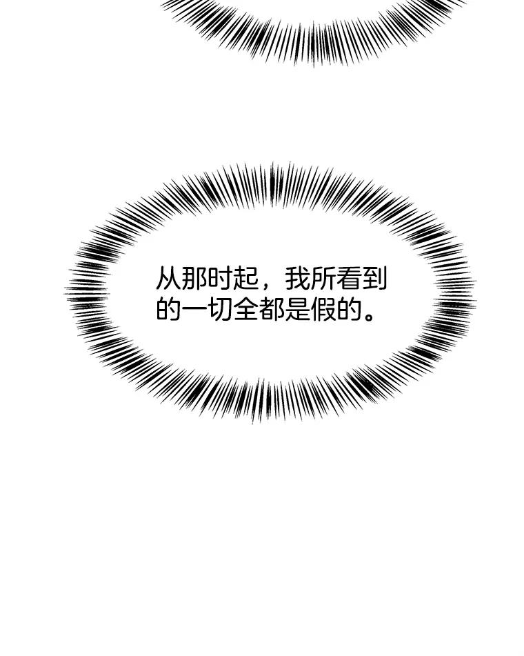 《替吸血鬼吃饭的我》136.噩梦袭来 第51页