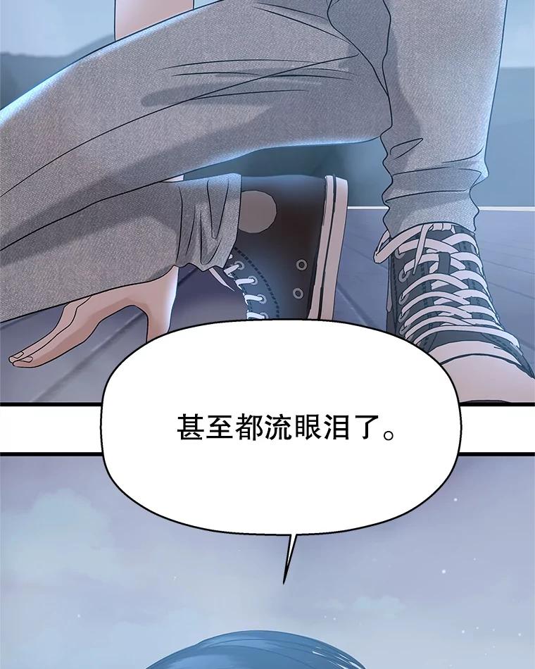 《替吸血鬼吃饭的我》136.噩梦袭来 第41页