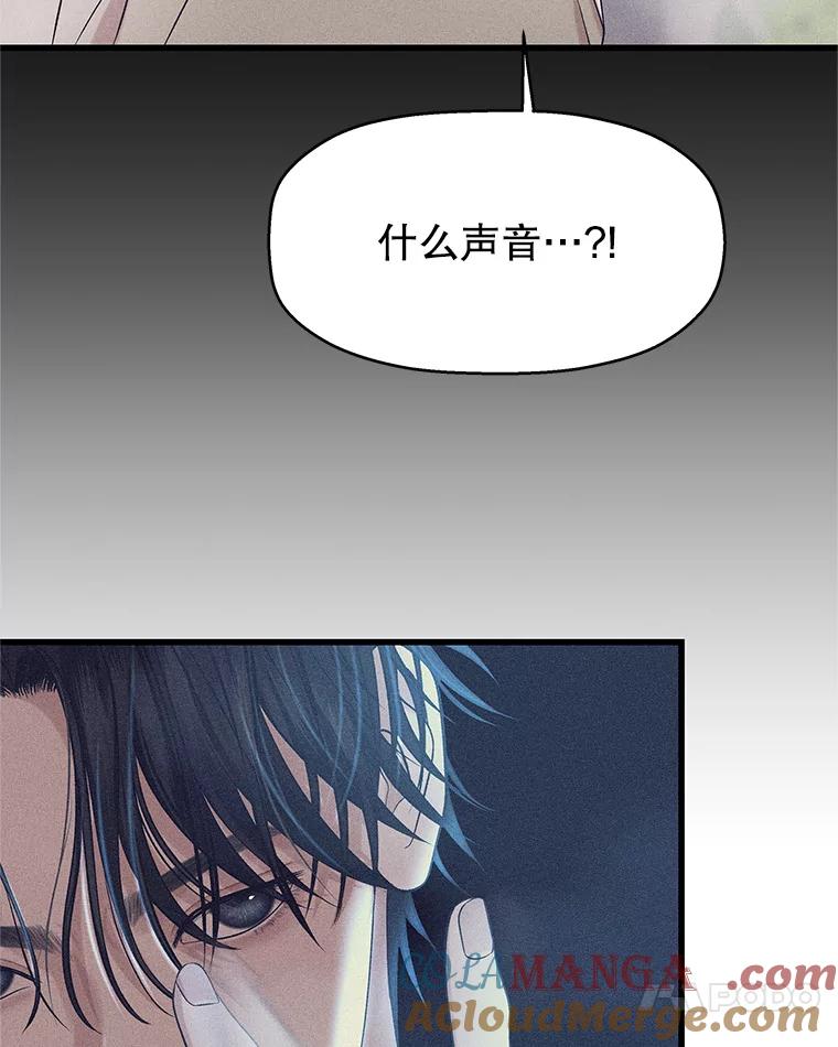 《替吸血鬼吃饭的我》136.噩梦袭来 第49页