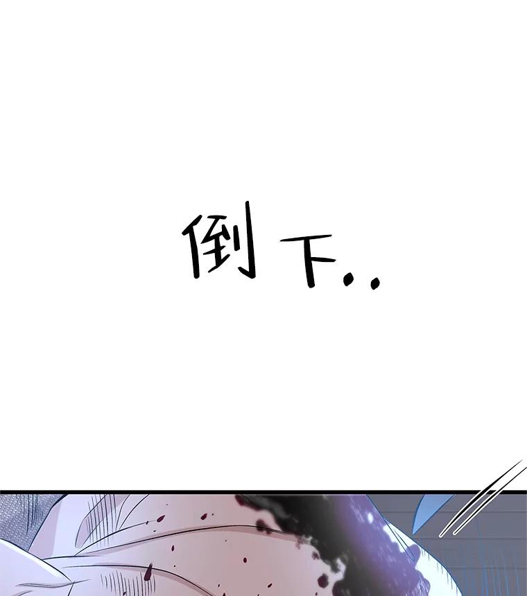 《替吸血鬼吃饭的我》136.噩梦袭来 第30页