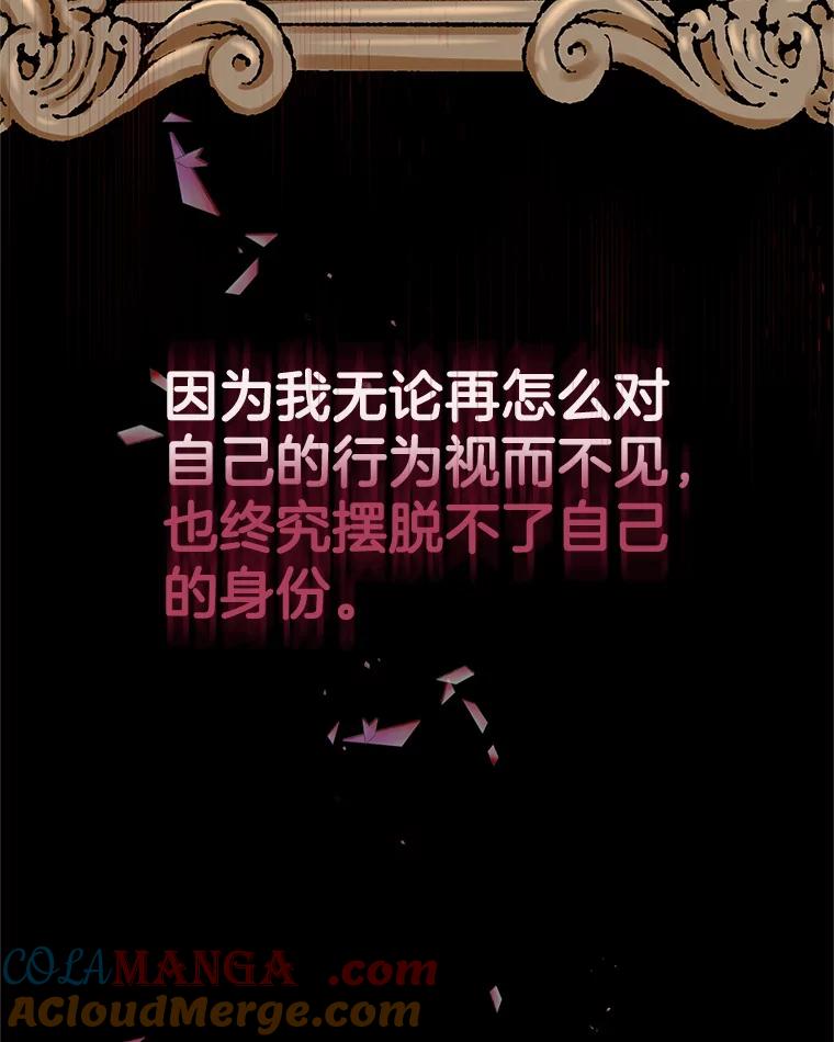 《替吸血鬼吃饭的我》136.噩梦袭来 第13页