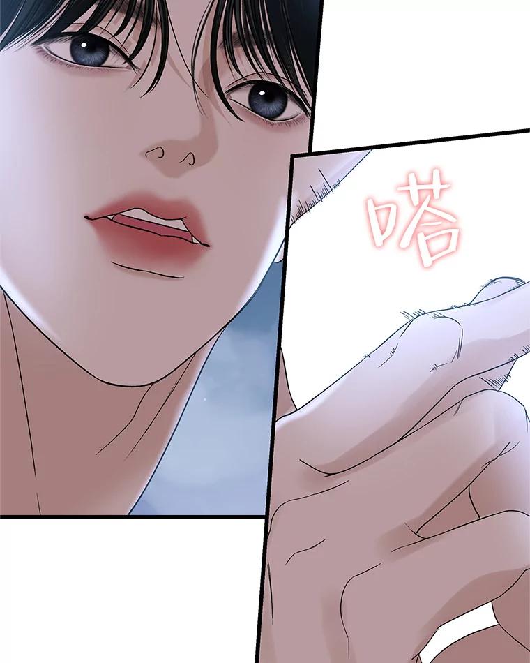 《替吸血鬼吃饭的我》136.噩梦袭来 第65页