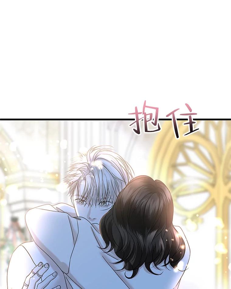 《替吸血鬼吃饭的我》137.睡了？-饺子 第45页