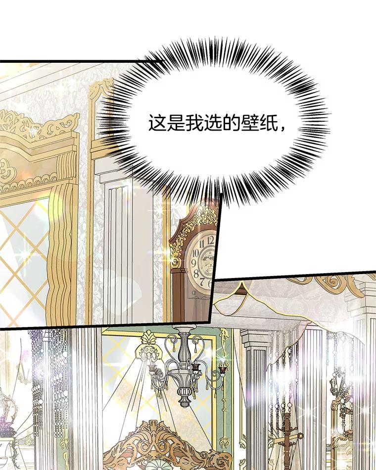 《替吸血鬼吃饭的我》137.睡了？-饺子 第51页