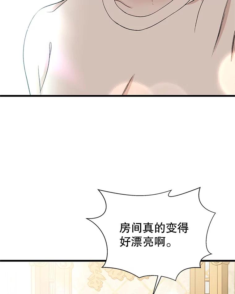 《替吸血鬼吃饭的我》137.睡了？-饺子 第71页