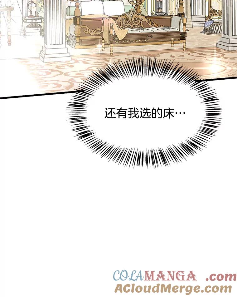 《替吸血鬼吃饭的我》137.睡了？-饺子 第52页