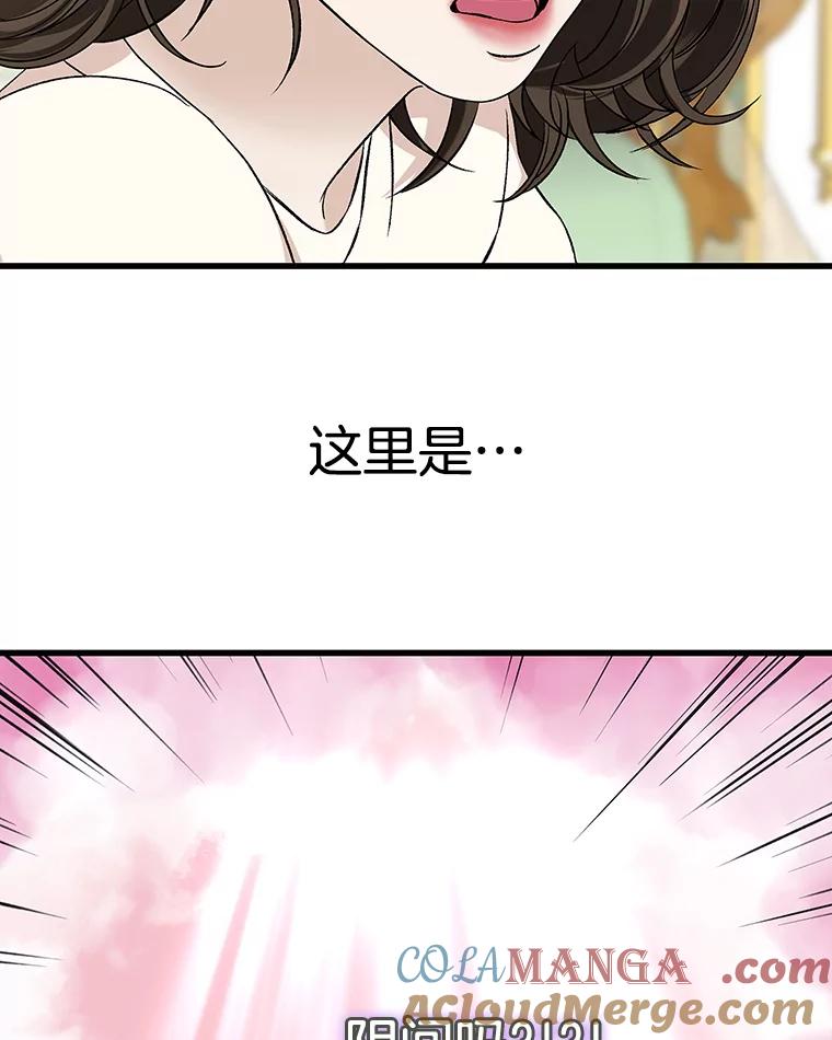 《替吸血鬼吃饭的我》137.睡了？-饺子 第40页