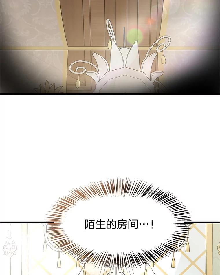 《替吸血鬼吃饭的我》137.睡了？-饺子 第33页