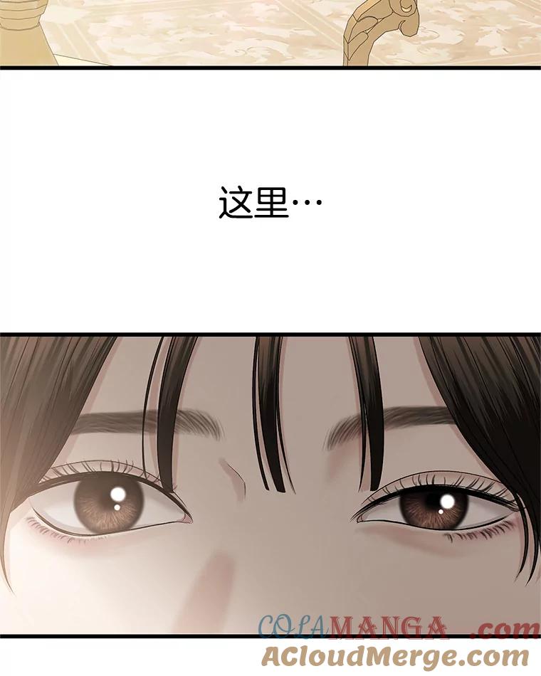 《替吸血鬼吃饭的我》137.睡了？-饺子 第31页
