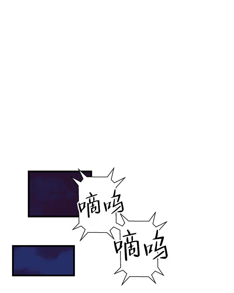 《替吸血鬼吃饭的我》137.睡了？-饺子 第20页
