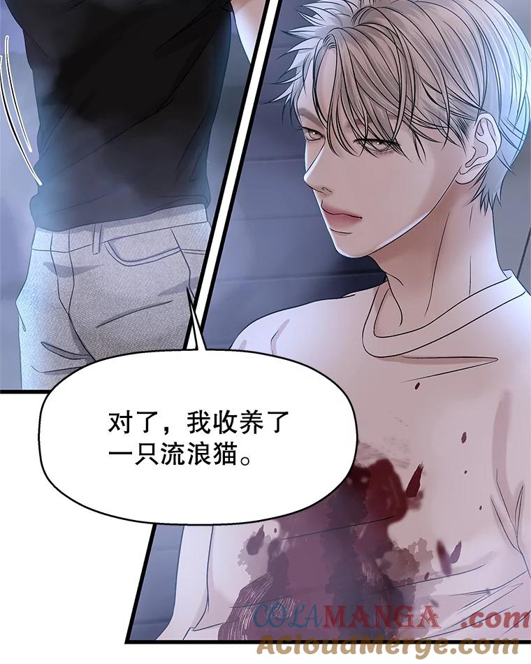 《替吸血鬼吃饭的我》137.睡了？-饺子 第16页