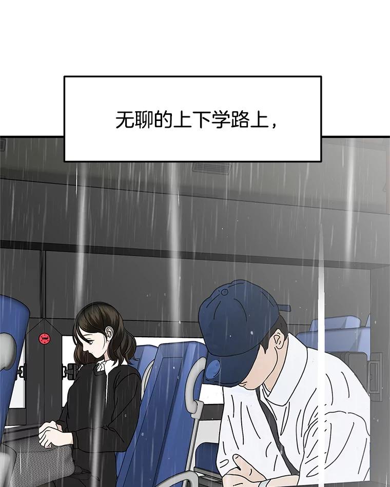 《替吸血鬼吃饭的我》138.幼稚无比的幼儿园小朋友！ 第90页