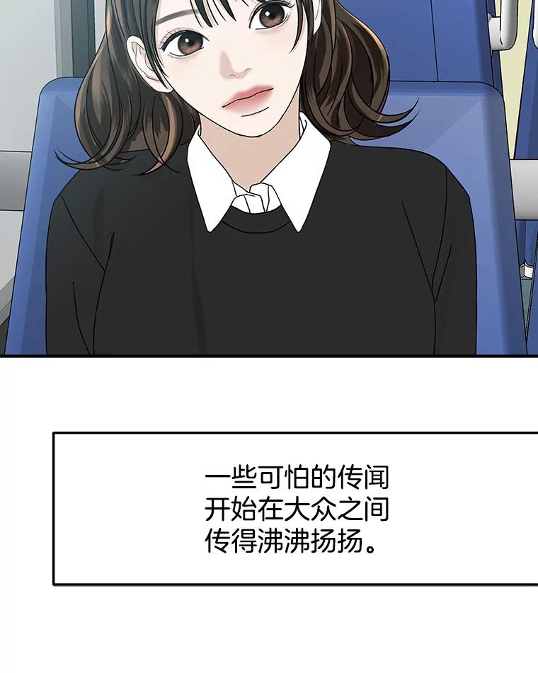 《替吸血鬼吃饭的我》138.幼稚无比的幼儿园小朋友！ 第87页