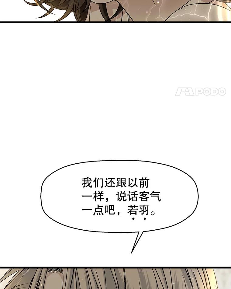 《替吸血鬼吃饭的我》138.幼稚无比的幼儿园小朋友！ 第28页