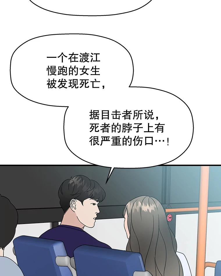 《替吸血鬼吃饭的我》138.幼稚无比的幼儿园小朋友！ 第84页