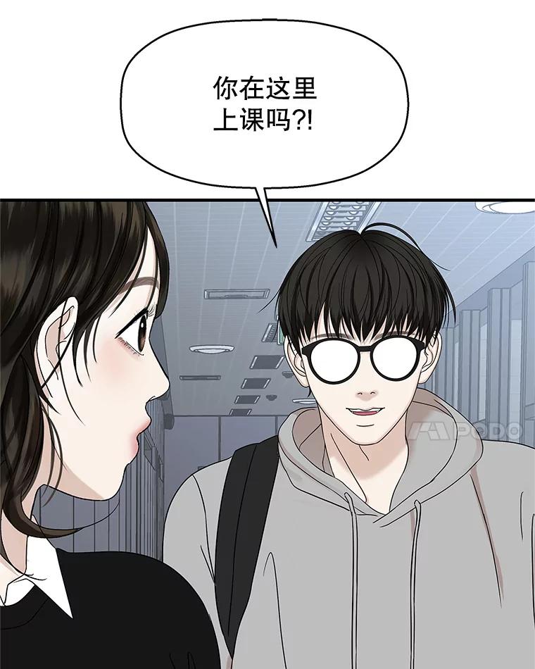 《替吸血鬼吃饭的我》138.幼稚无比的幼儿园小朋友！ 第96页