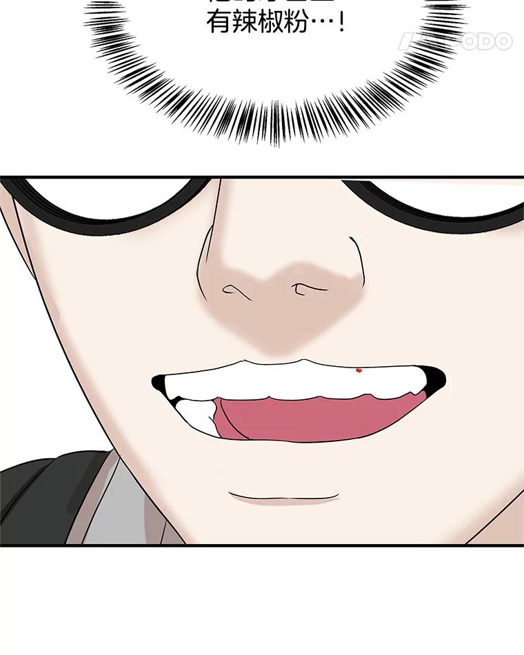 《替吸血鬼吃饭的我》138.幼稚无比的幼儿园小朋友！ 第100页