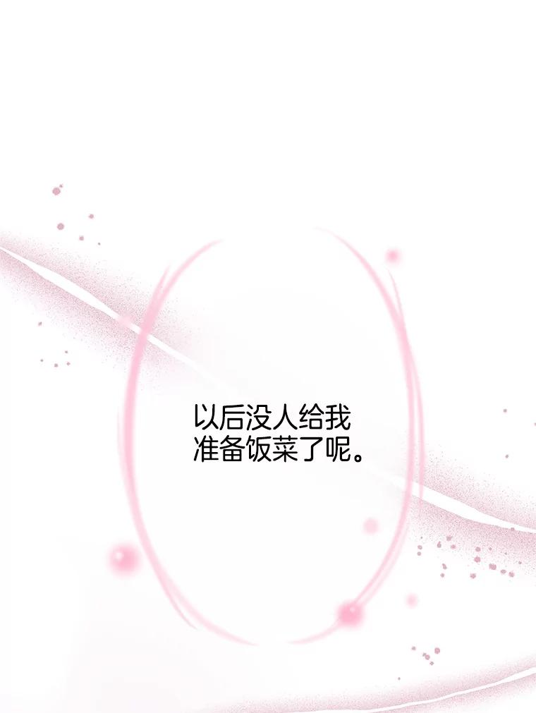 《替吸血鬼吃饭的我》138.幼稚无比的幼儿园小朋友！ 第60页