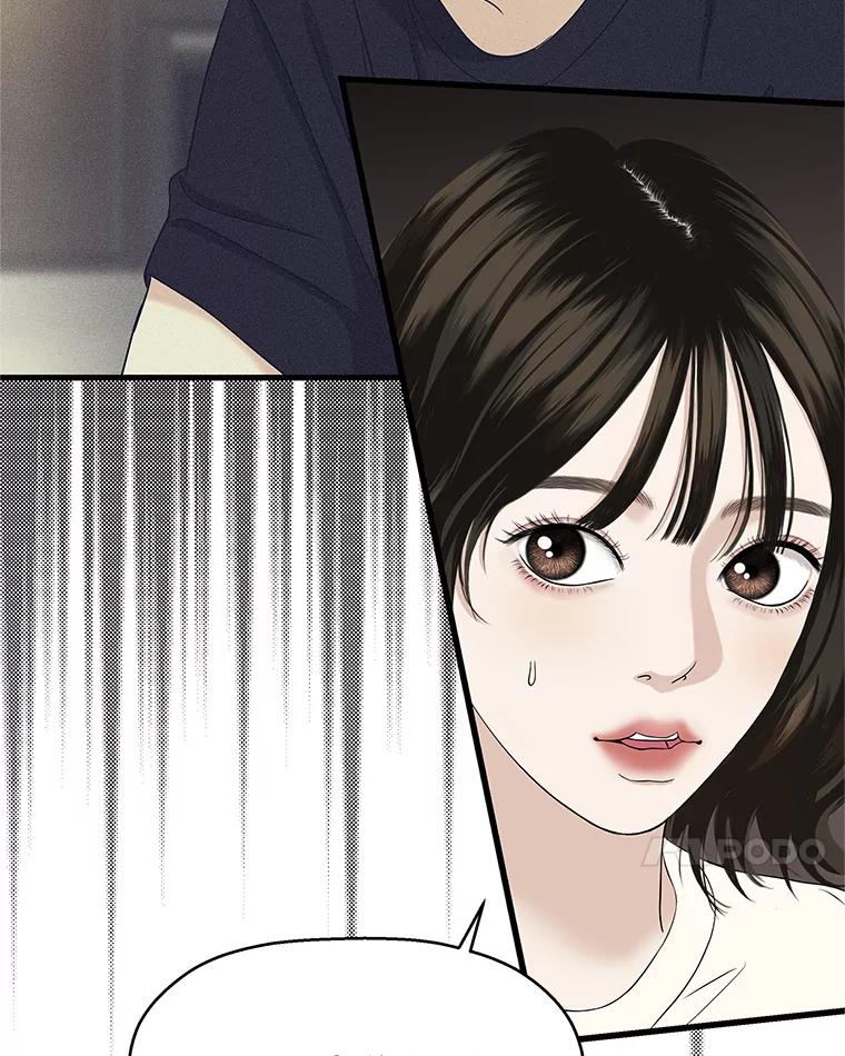 《替吸血鬼吃饭的我》138.幼稚无比的幼儿园小朋友！ 第7页