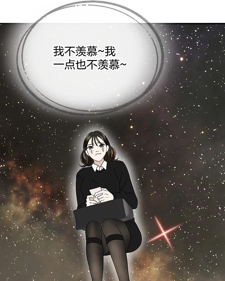 《替吸血鬼吃饭的我》138.幼稚无比的幼儿园小朋友！ 第80页