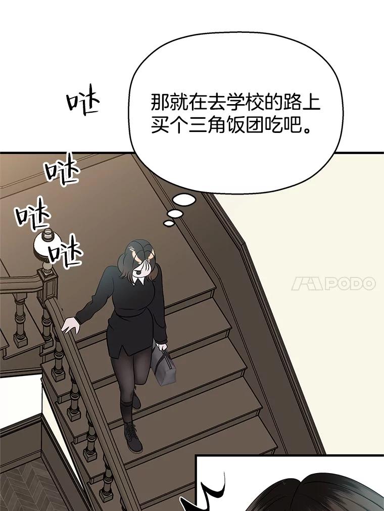 《替吸血鬼吃饭的我》138.幼稚无比的幼儿园小朋友！ 第62页