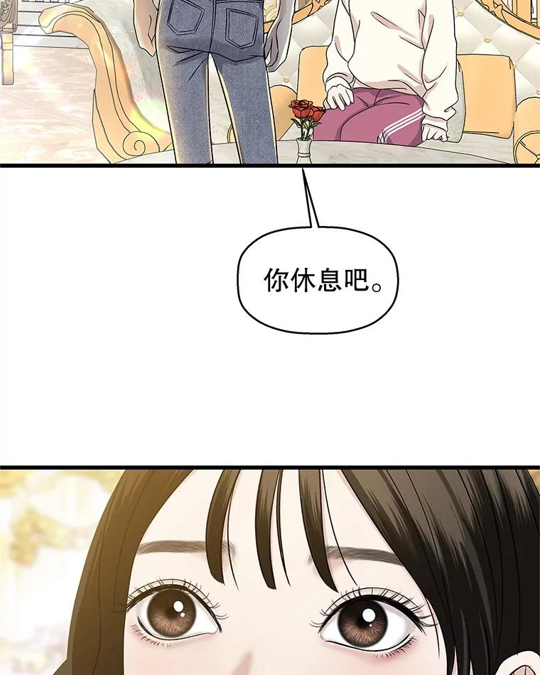 《替吸血鬼吃饭的我》138.幼稚无比的幼儿园小朋友！ 第20页